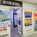 영어종결센터청림학원