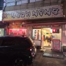 중문착한고기 | 서귀포 현지인 맛집 중문착한고기식육식당 한우 소고기 차돌박이 먹은 후기