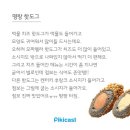 핫한핫도그 이미지
