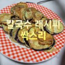 미스터싹스리