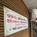 밤실 | [광주/북구] 두암동 육회비빔밥 맛집 &#39;밤실 마을&#39; 내 돈 내산 솔직 후기