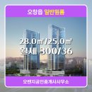 오렌지공인중개사사무소 이미지