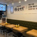 북촌손만두염창역점