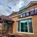 꿀단지펜션 이미지