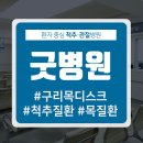구리목 이미지