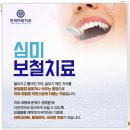 연세하랑치과의원 이미지