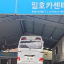 일호카센타 이미지