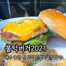 중문고등학교2 | 제주 중문 맛집 불턱버거 웨이팅 주차 내 인생버거