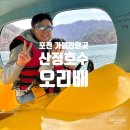 붕붕보링 모터랜드 | 경기도 근교 포천 아이랑 가볼만한곳 산정호수 주차장 오리배 산정랜드