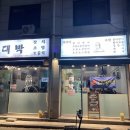 소향순대국