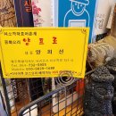 쇠소깍양프로중화요리