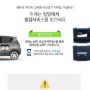 자동차밧데리할인마트배터리할인점