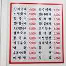 옥이네 국수집