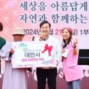 대안사 경기경제신문