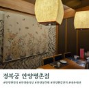 안양금융센터 앞 | 안양 상견례 환갑식당 경복궁 평촌점 일품한정식 주차 예약