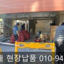 중랑철물
