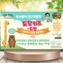 도담건강기능식품