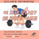 벌크커피 오금점 | [순천피티/순천PT] 맞는 동작인줄 알았는데 허리가 계속 아프신가요? 고관절을 움직이세요!