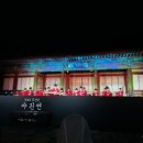 (창경궁)1848  무신년 야진연 이미지