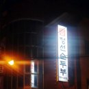 석전동255 이미지