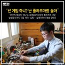 옥과중학교 | “넌 게임 하니? 난 플라즈마랑 놀아”