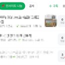 (주)여행스쿨 | 여행블로그 수익화 뚜기 협찬 2억 터닝포인트스쿨 후기