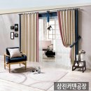 삼진세탁 이미지