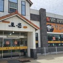 도은설렁탕