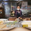 메밀집 이미지