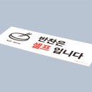 알콩달콩반찬 이미지