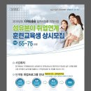 2016 경기섬유산업연합회 섬유(봉제, 편직)교육생 모집 및 채용박람회 알림 이미지