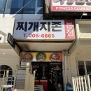 찌개지존 | 영통역 김치찌개 맛집 추천｜찌개지존 내돈내산 방문 후기