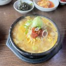 와따콩나물해장국