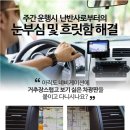 ㈜제이컴 | 빛먹는 부엉이 나비안 사용후기 (4)