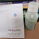 서연온누리약국 | 지축역 약국 추천 List 6곳, 열린 약국, 토요일, 일요일, 공휴일, 심야