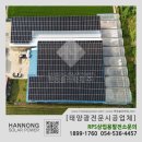 더썬 태양광발전소 | 경기도 평택 축사지붕 태양광발전소 400kW시공 사례 한농솔라파워