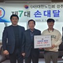 산내면분회경로당 대경일보