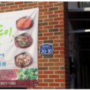 순둥이한끼 이미지