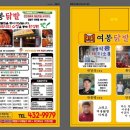 여봉닭발 이미지