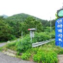 영월읍-3(연하계곡1) 이미지