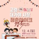 11월 문화가 있는 날 이미지