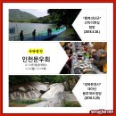 충북 괴산군 산막이옛길 탐방(2018.5.28) 이미지