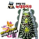 증평현대장례식장 이미지