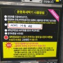 워시프렌즈셀프빨래방배곧 네이버블로그