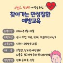 원주시보건소 이미지