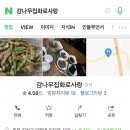 감나무집화로사랑