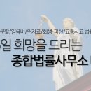 종합법률사무소태정