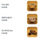 치맥호프