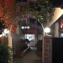 장원회관