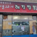 명희네집